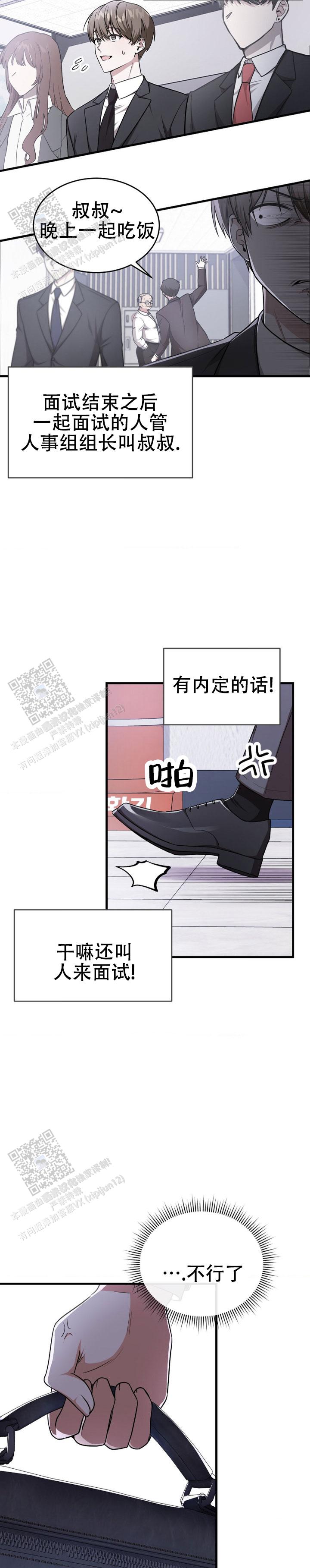 第21话2