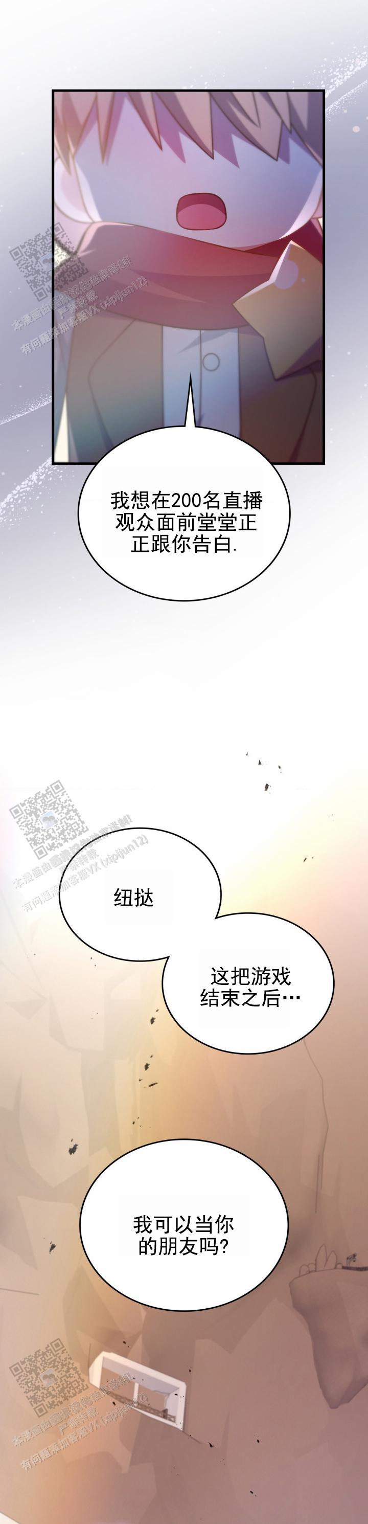 第54话6