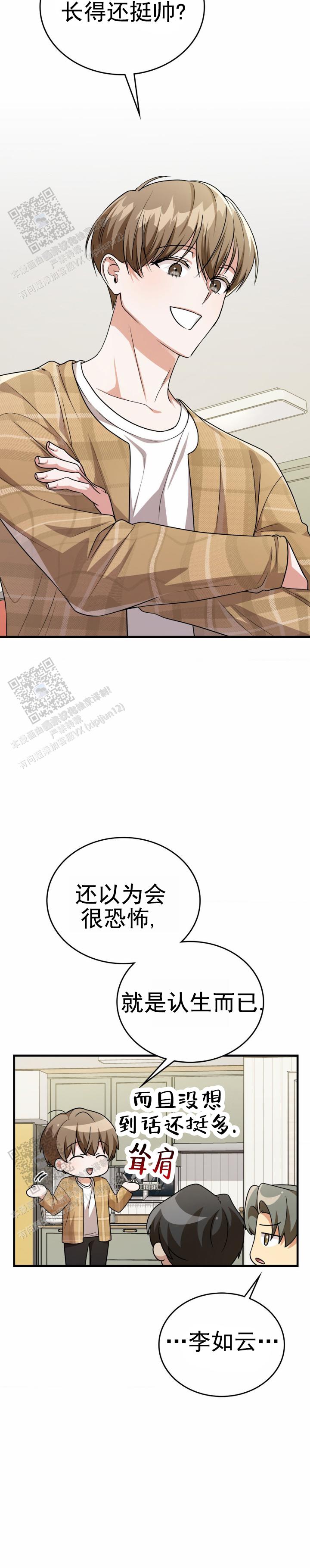 第69话11