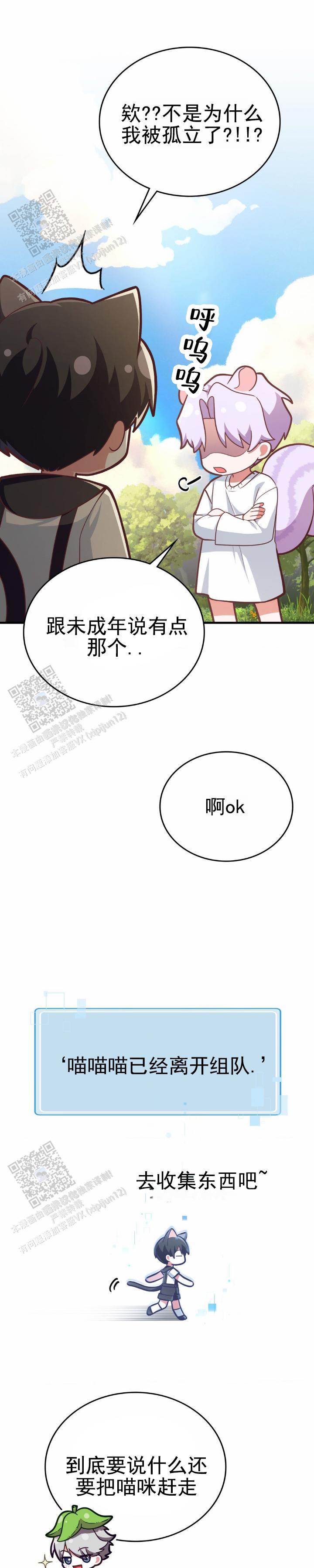 第76话3