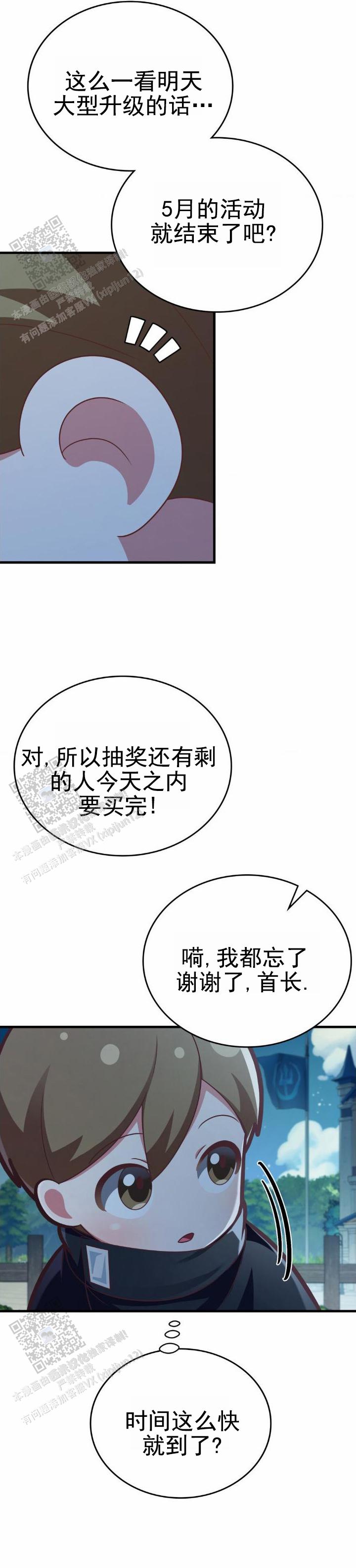 第80话11