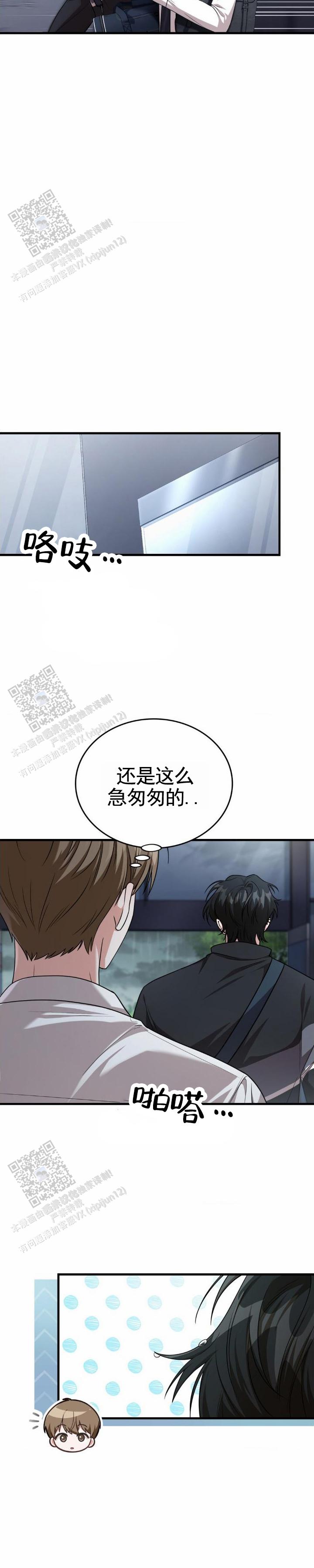 第85话10