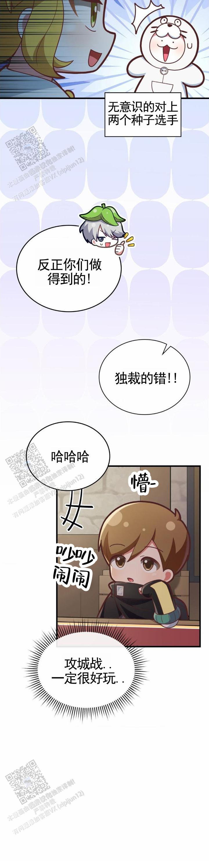 第89话7