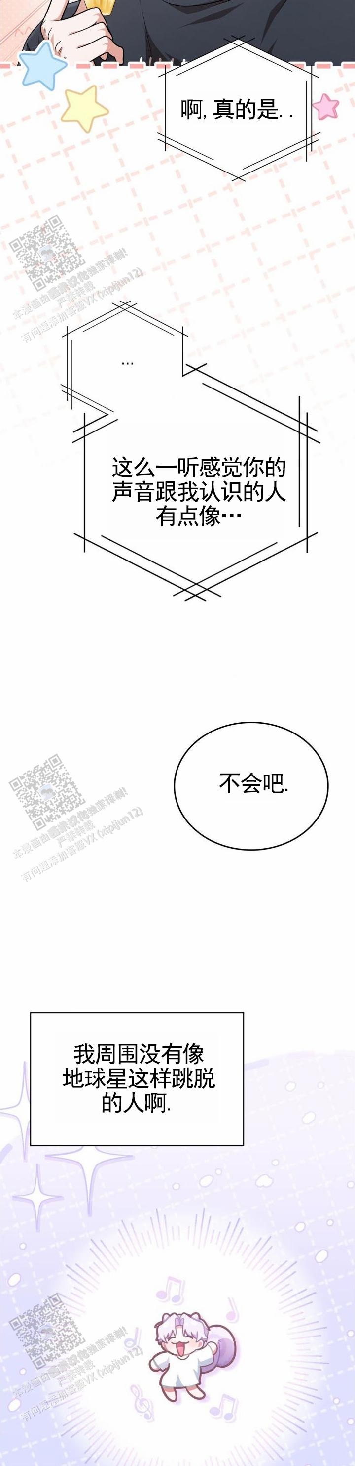 第90话6