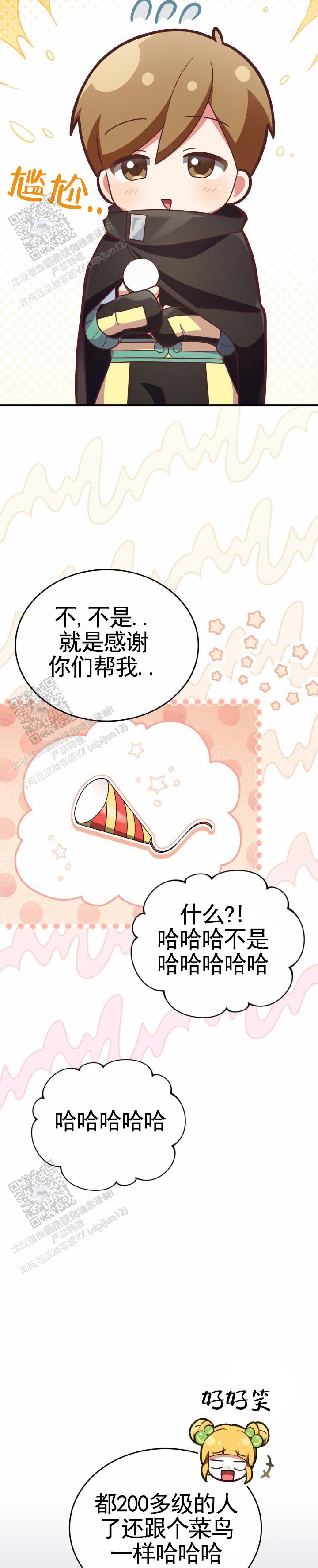 第91话7