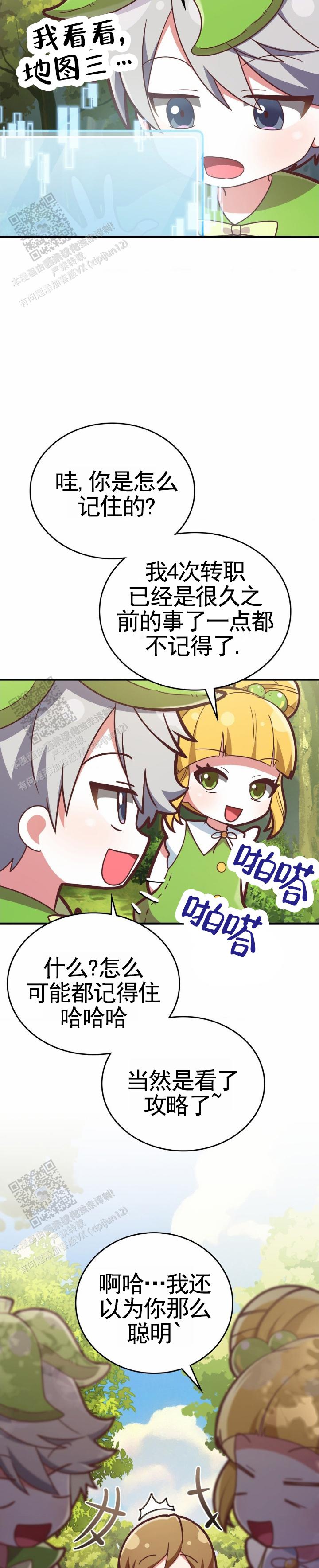 第91话3