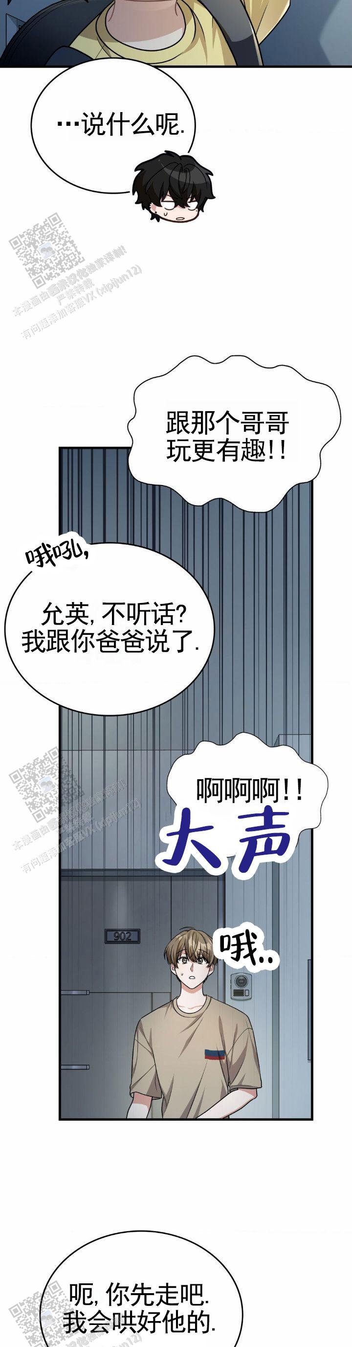 第105话5