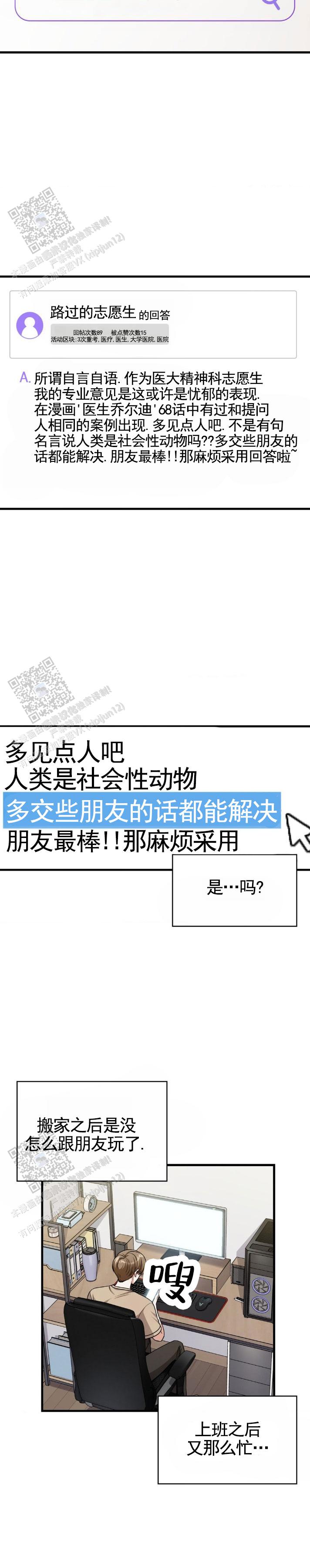 第115话8