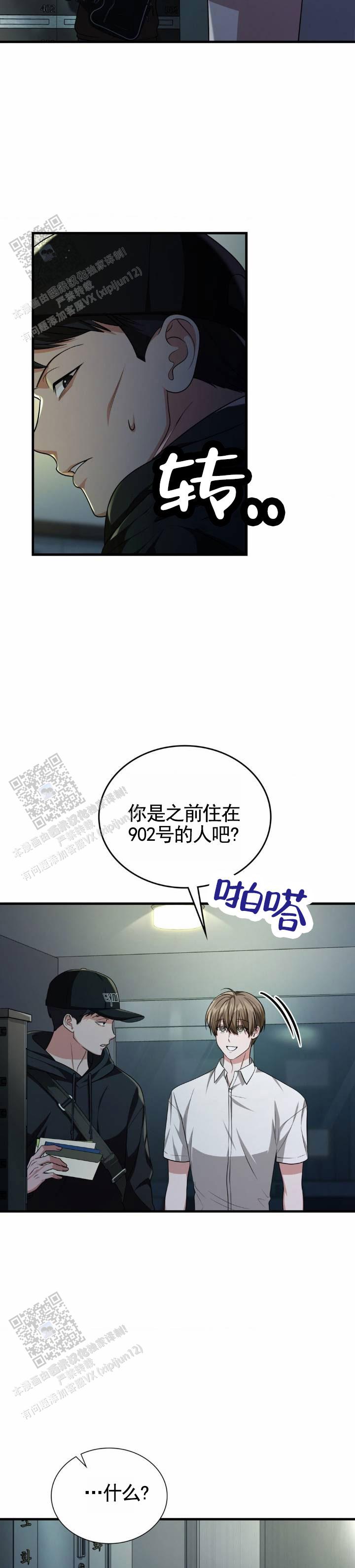 第123话3