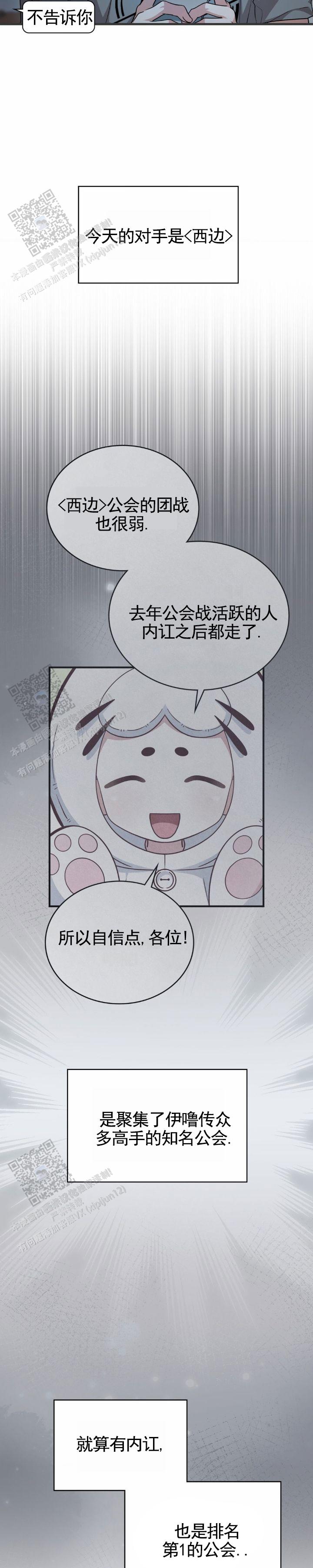 第133话5