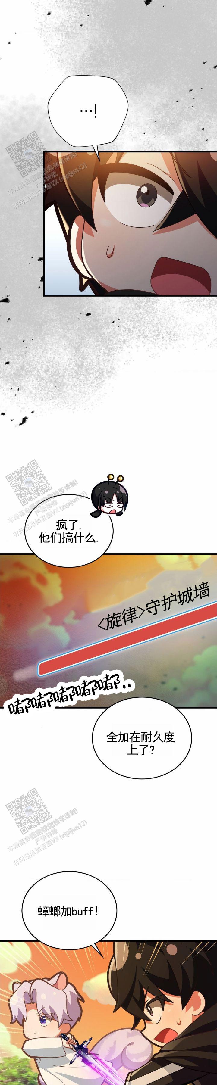 第136话7