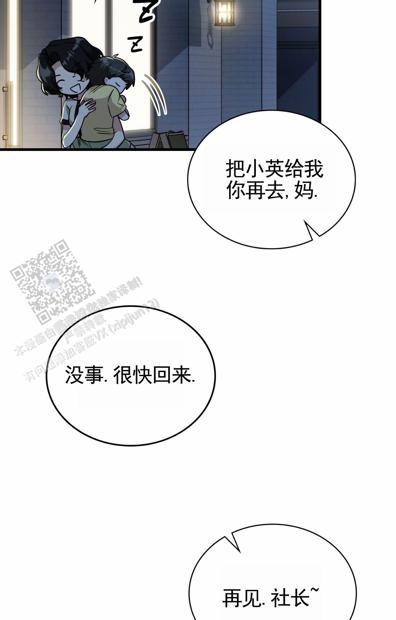 第144话33