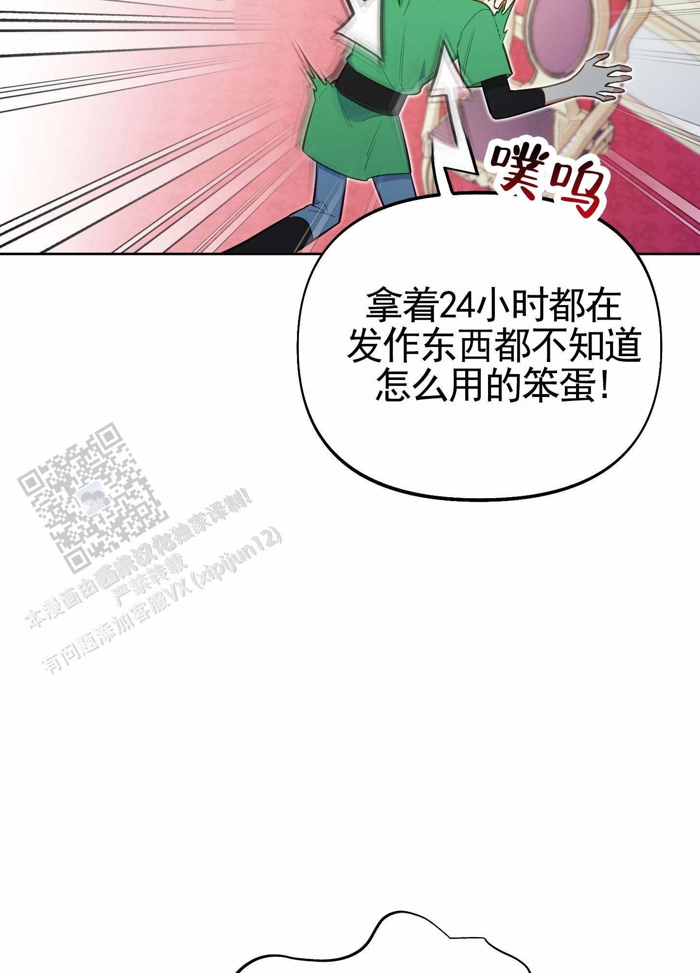 第71话54