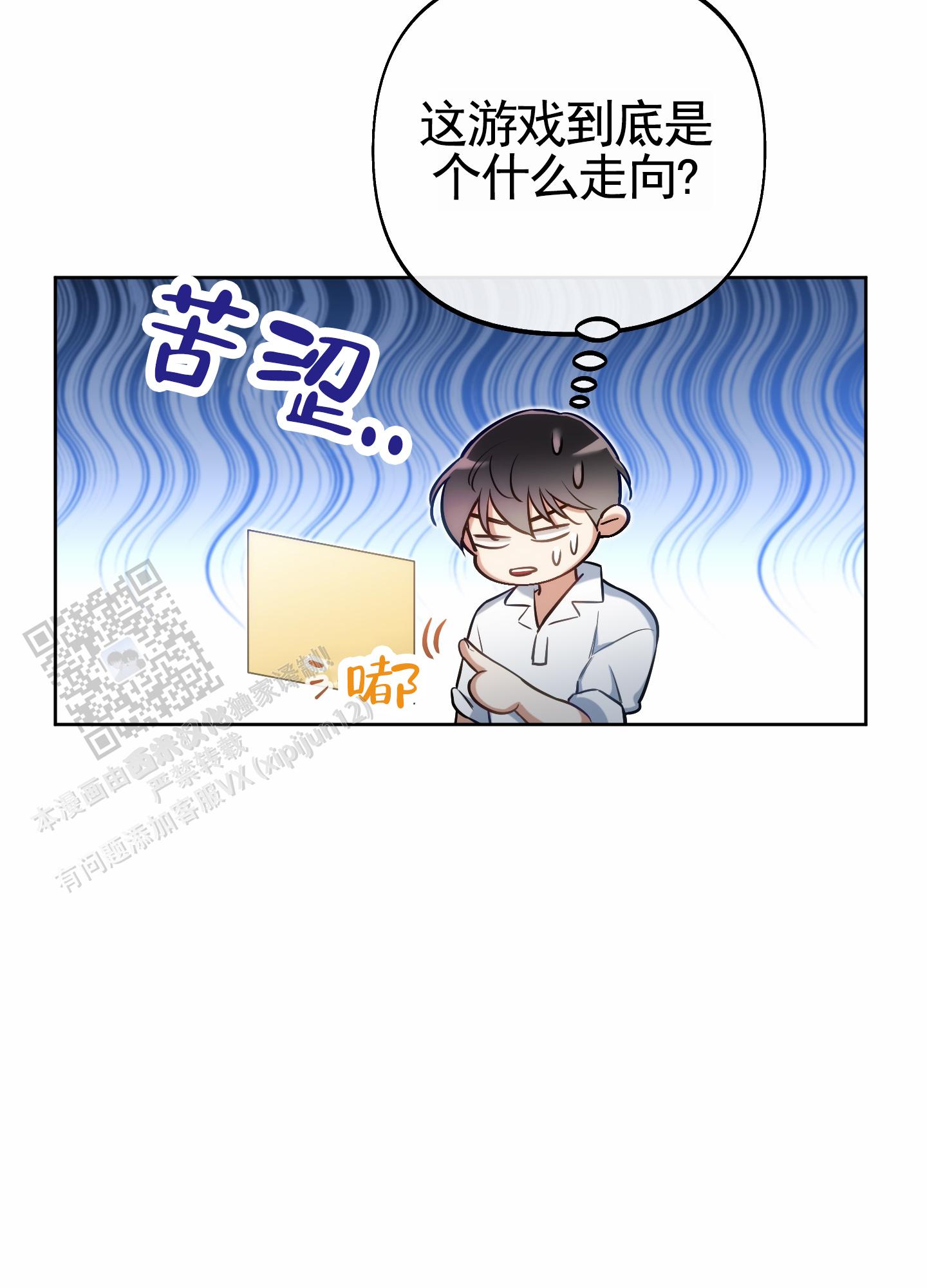 第73话29