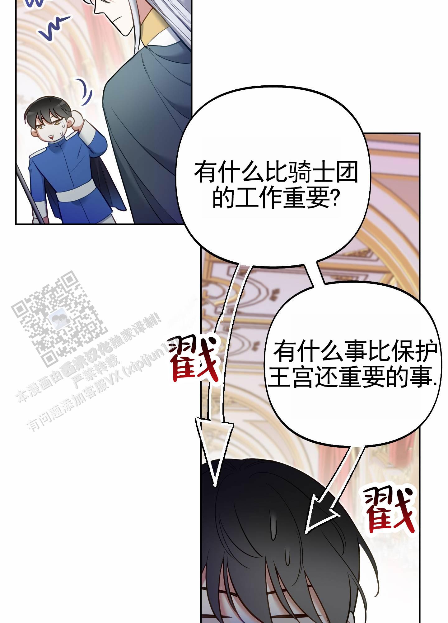 第81话12