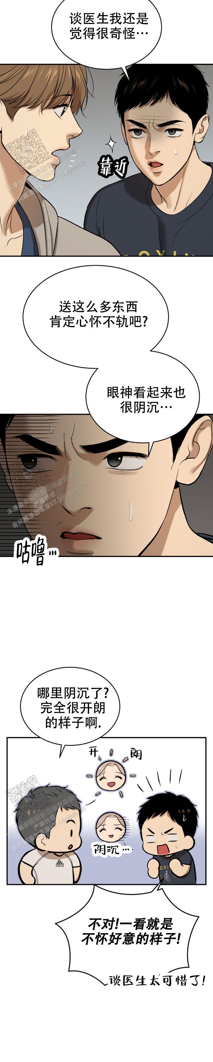 第64话12