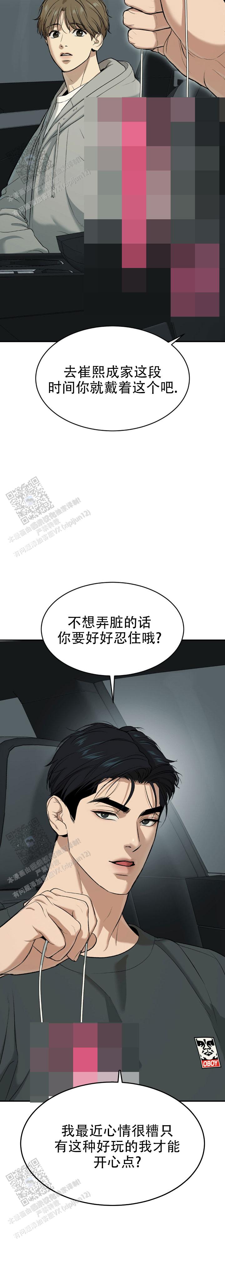 第69话12