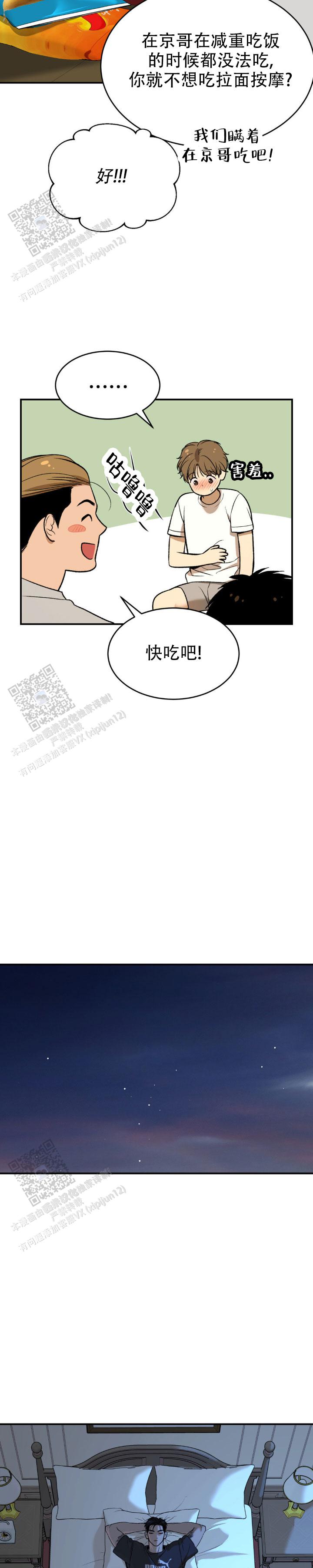 第84话2