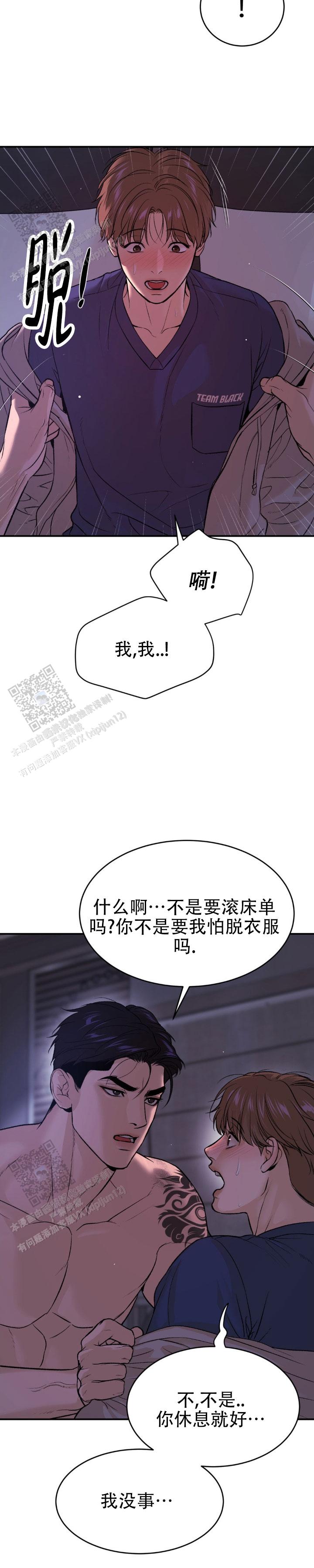 第104话5