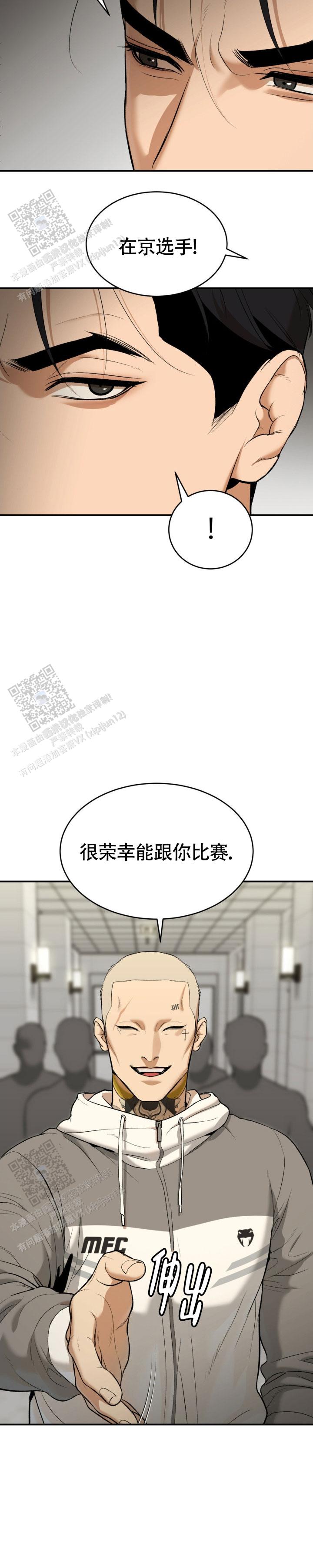 第118话6