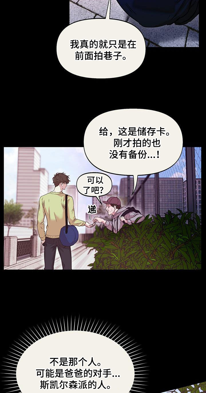 第39话3