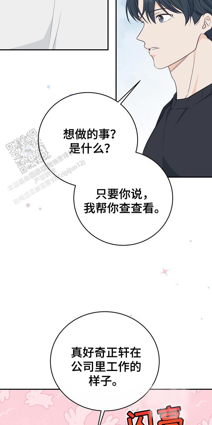 第71话8