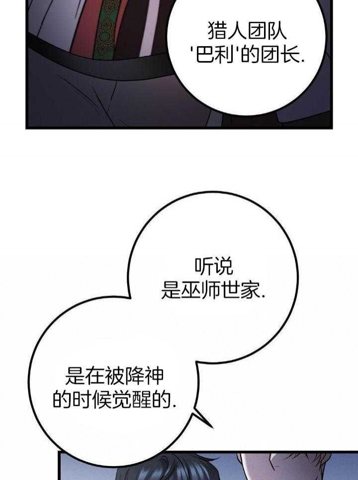 第29话26