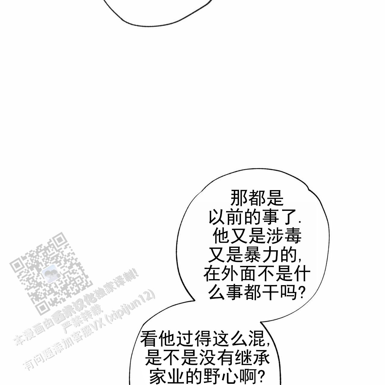 第109话4