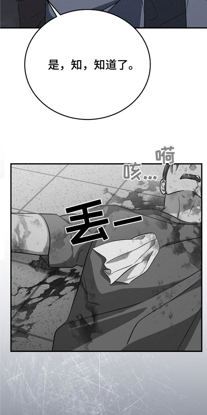 第119话28