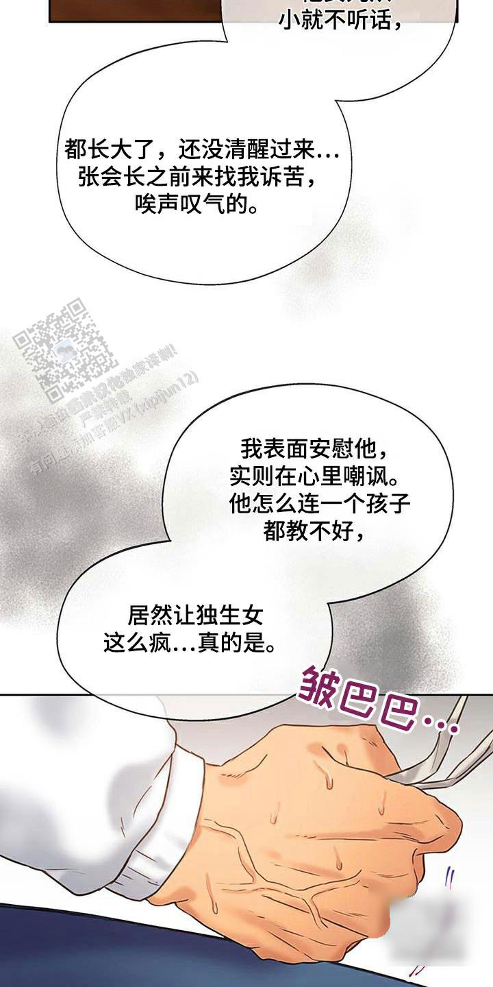 第45话3