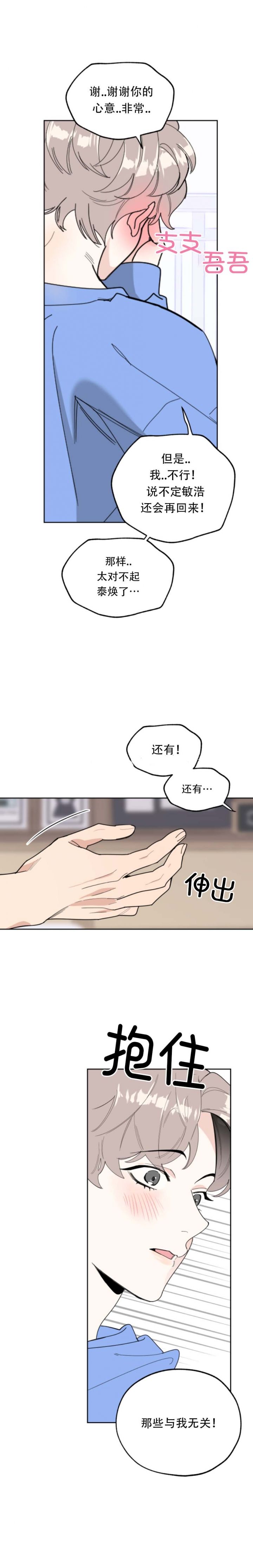 第54话9