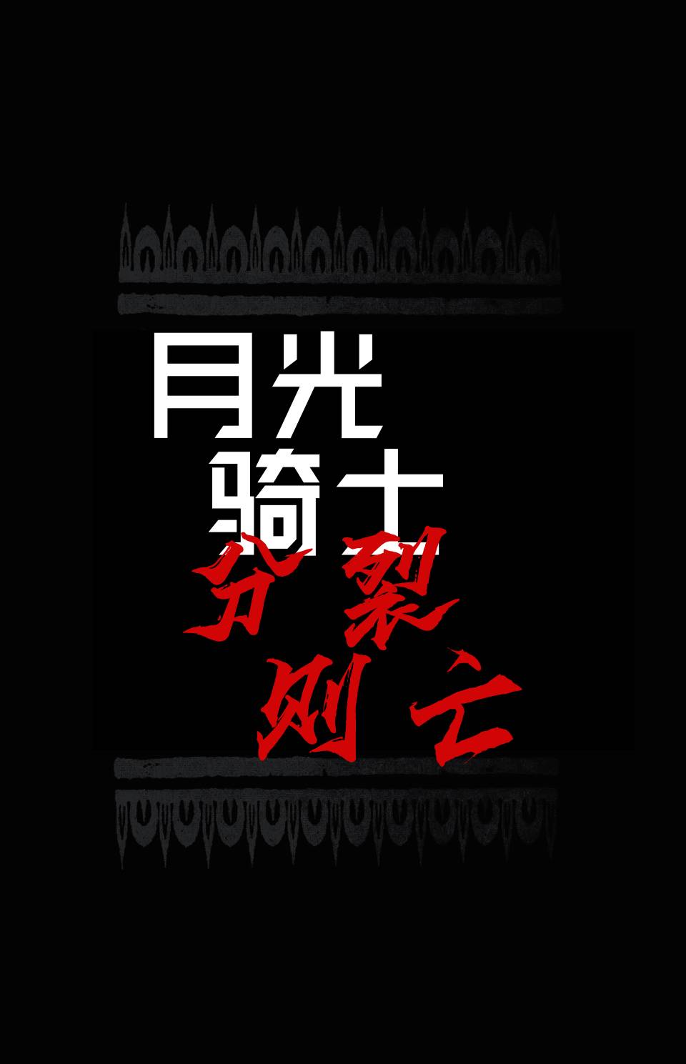 第1话2