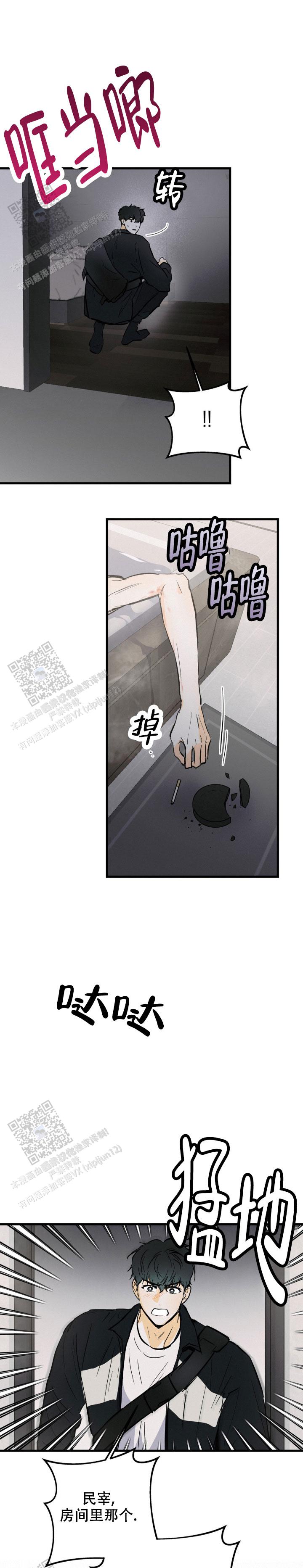 第28话4