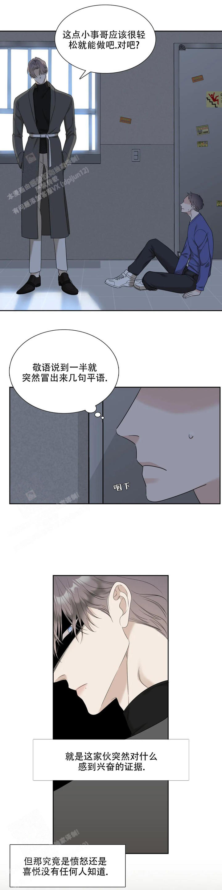 第39话6