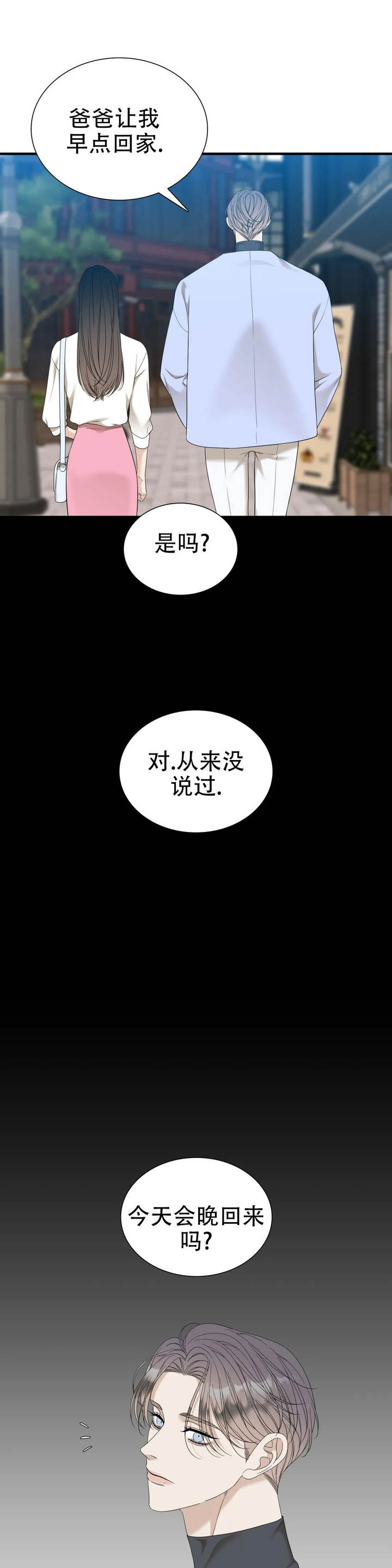 第69话6