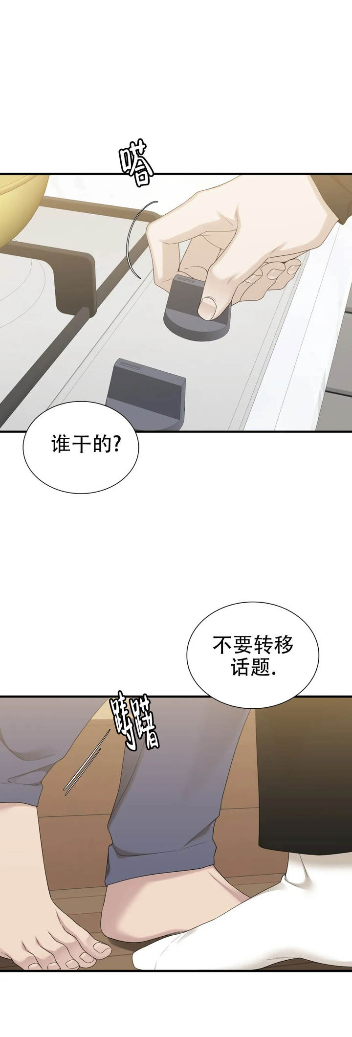 第76话2