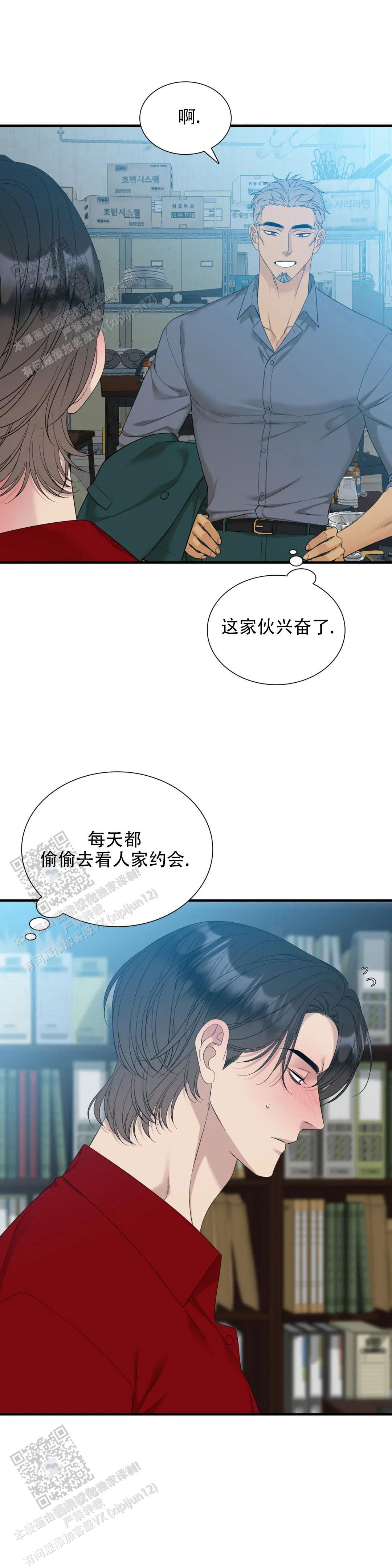 第81话6