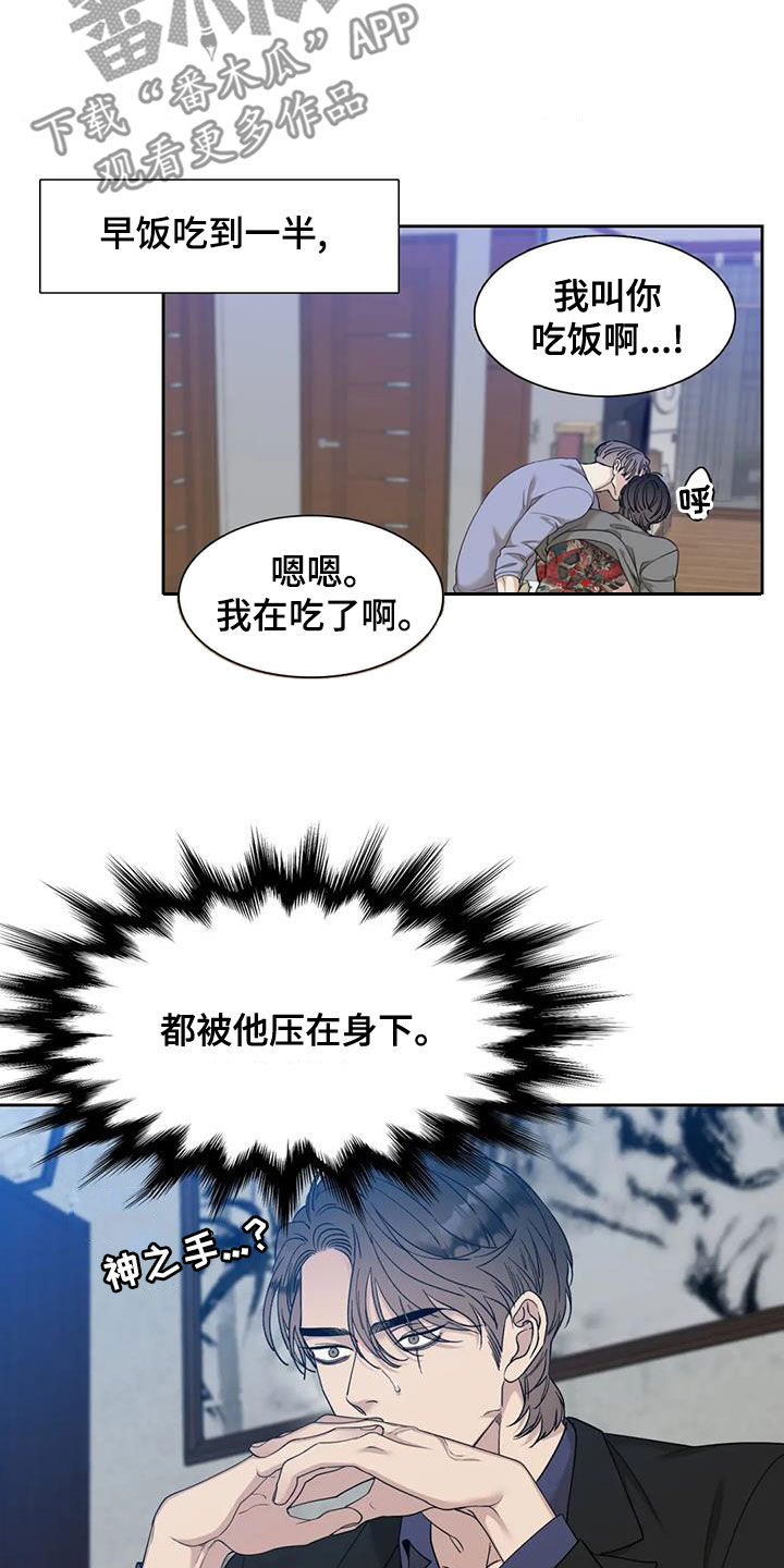 第29话11