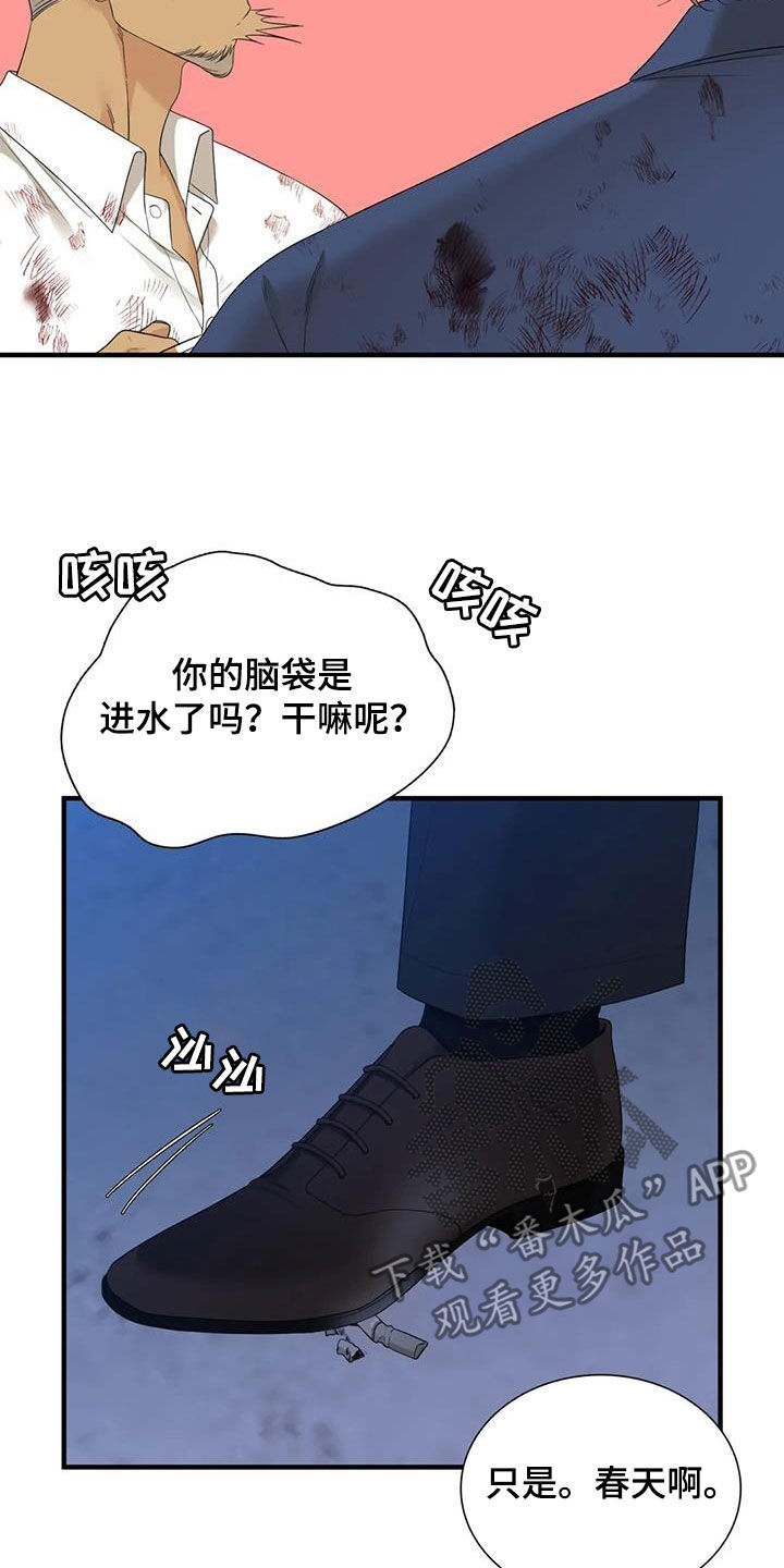 第79话2