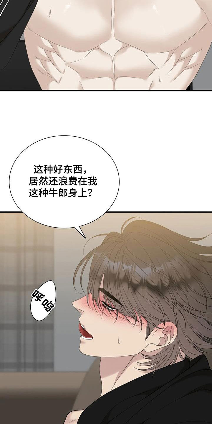 第81话3