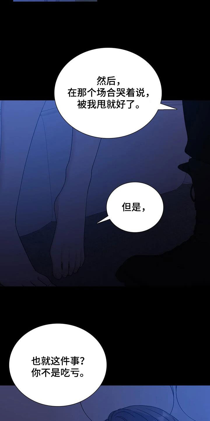 第99话17