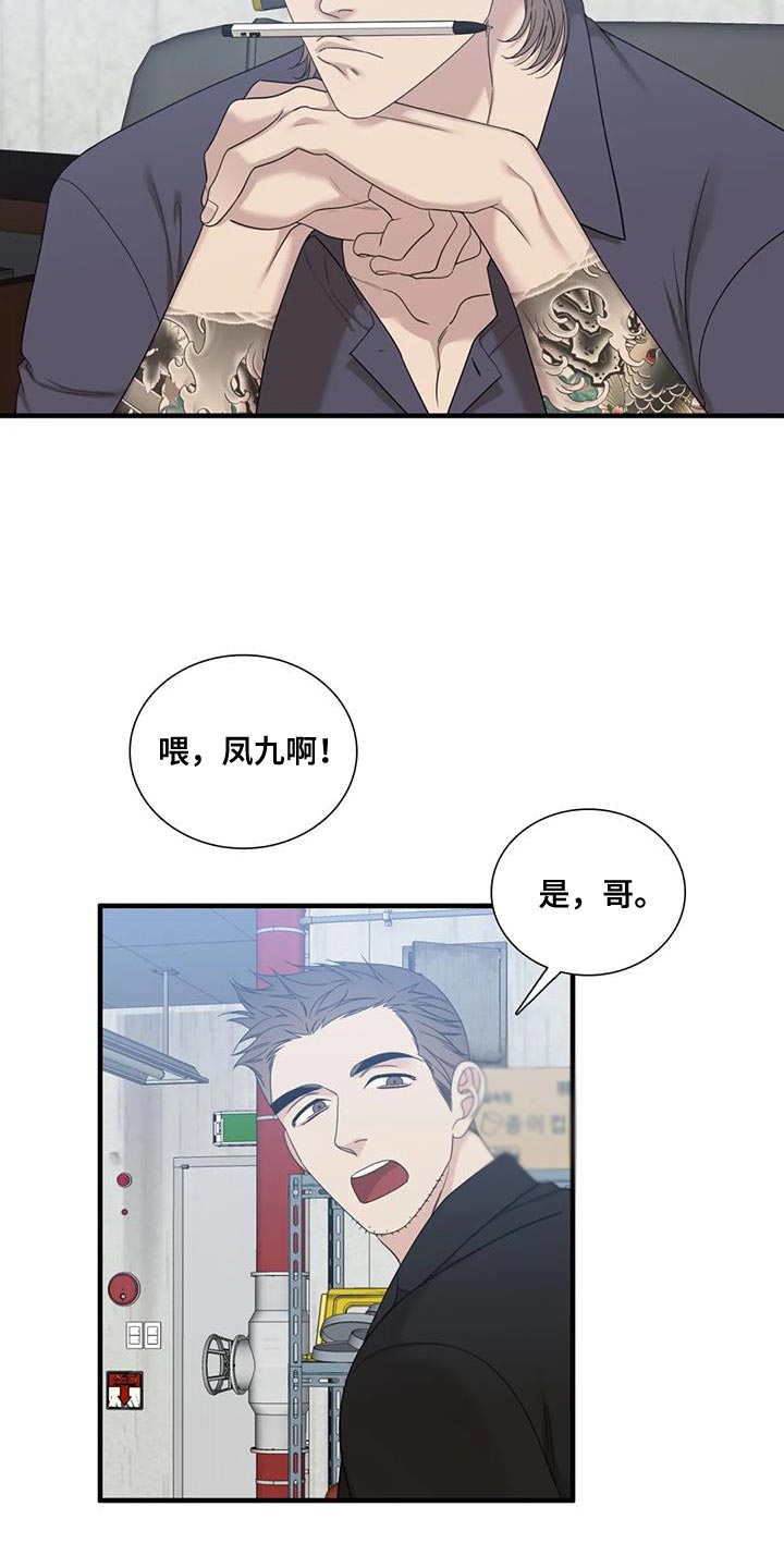 第119话8