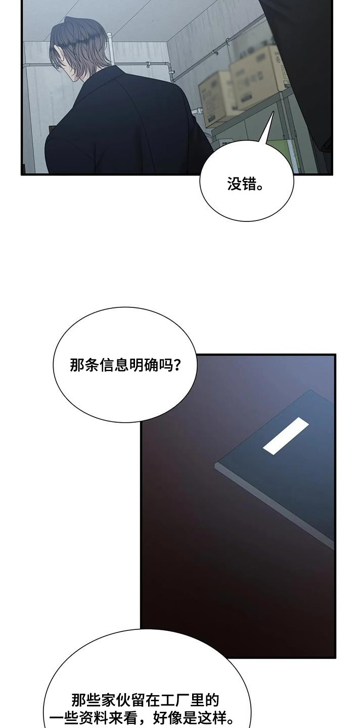 第130话4