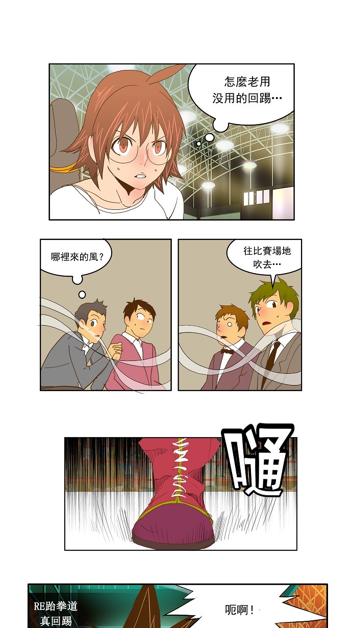 第84话 第91页