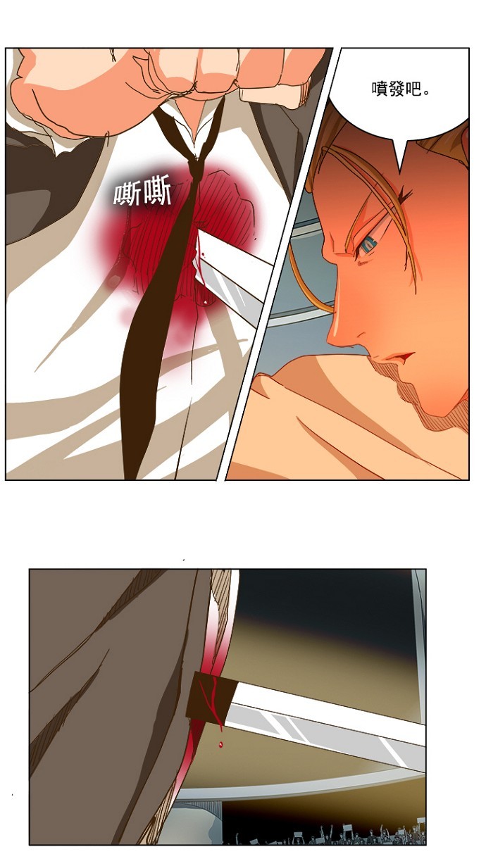 第234话 第45页