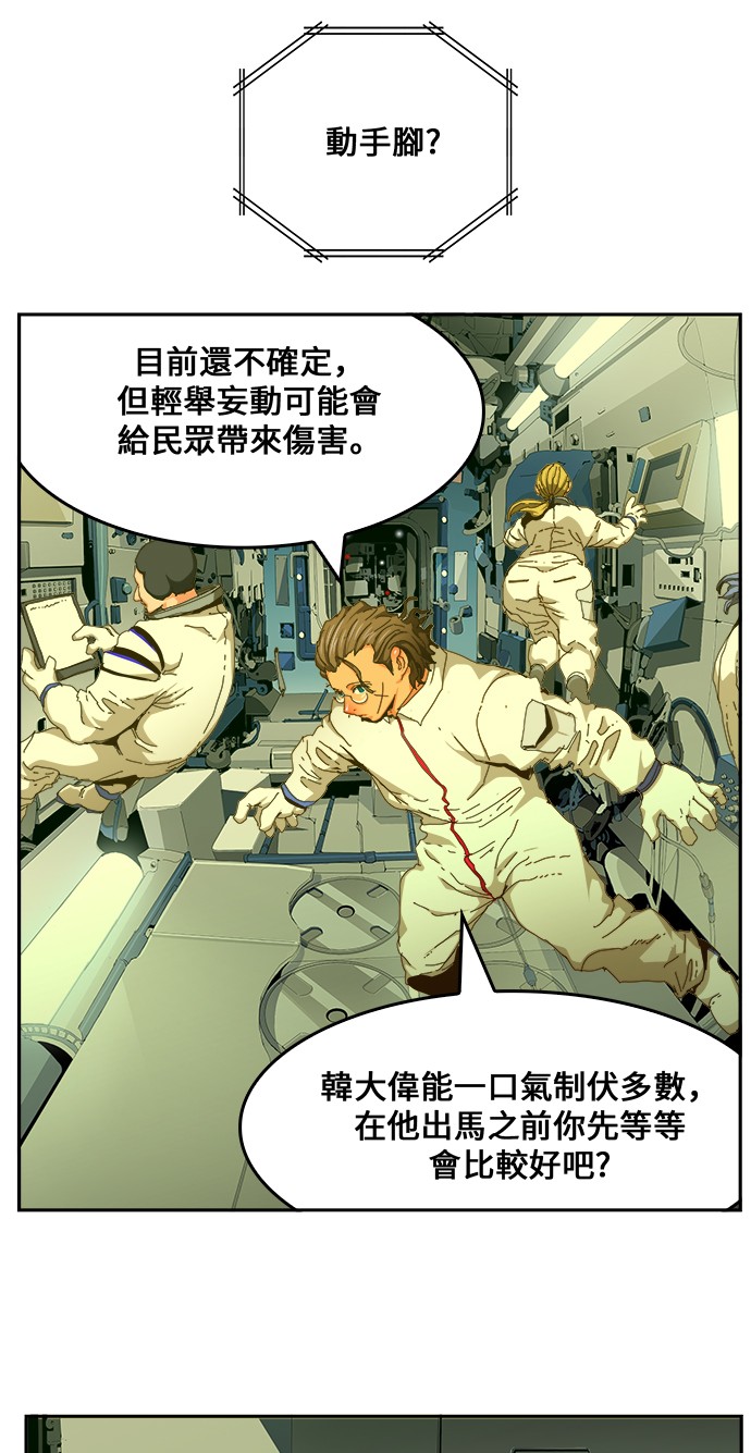 第437话 第71页