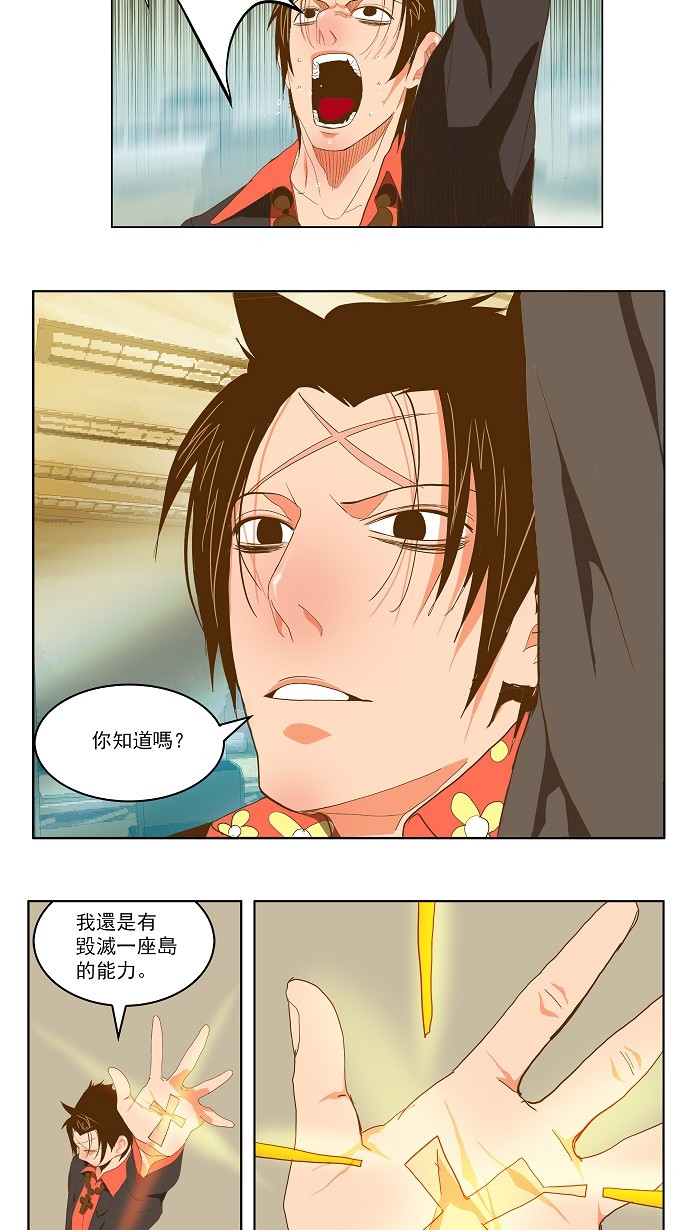 第77话 第67页