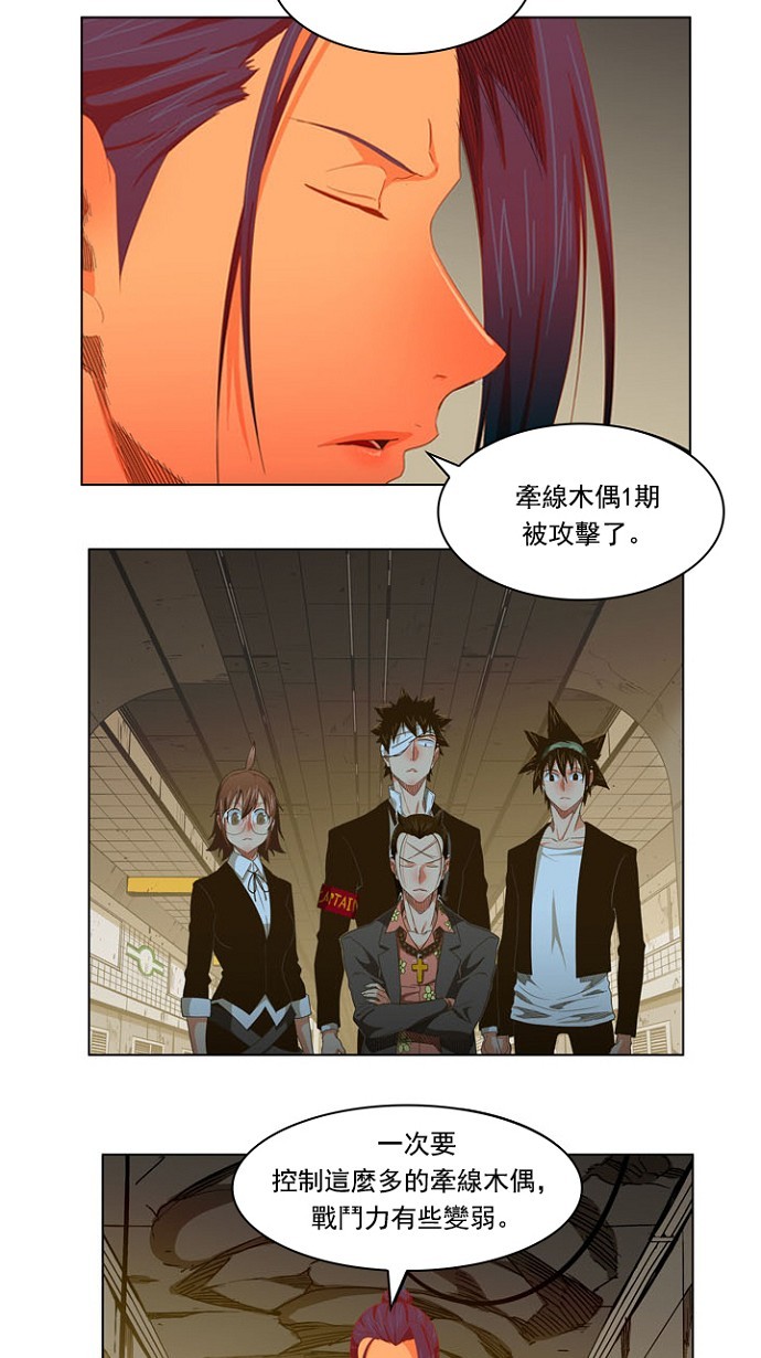 第234话 第51页