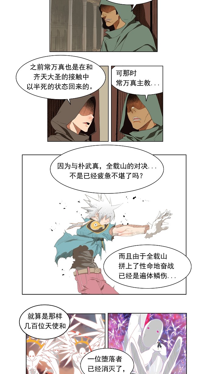 第138话 第6页