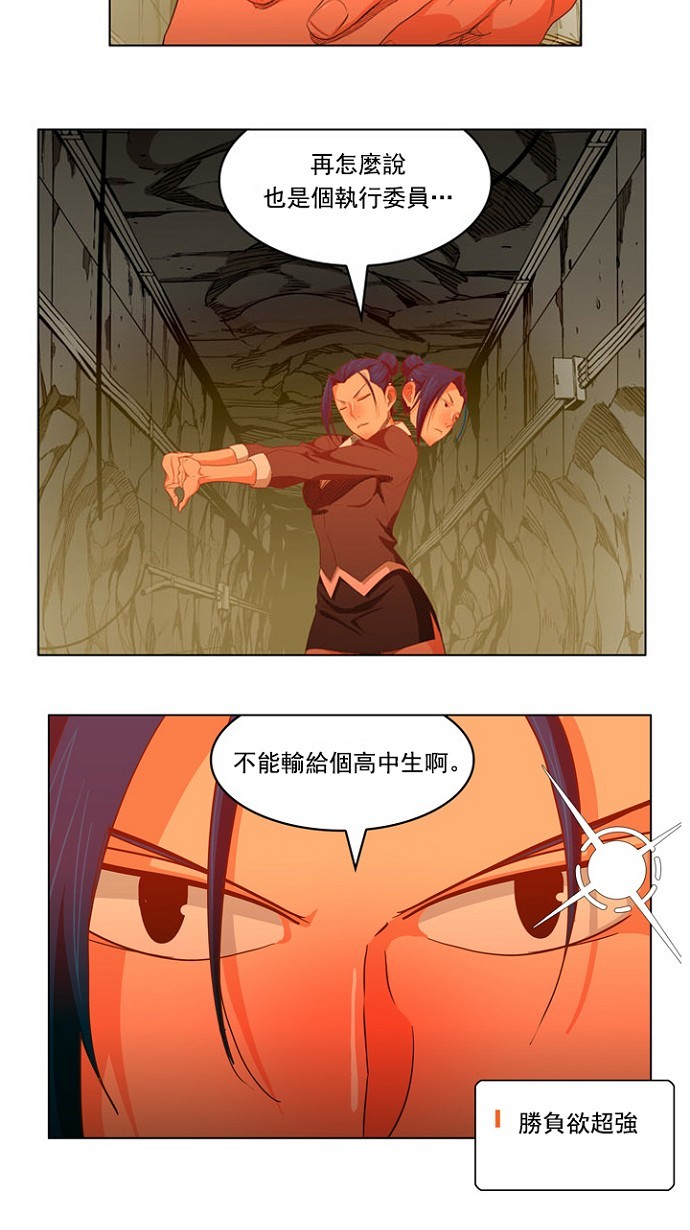 第234话 第54页